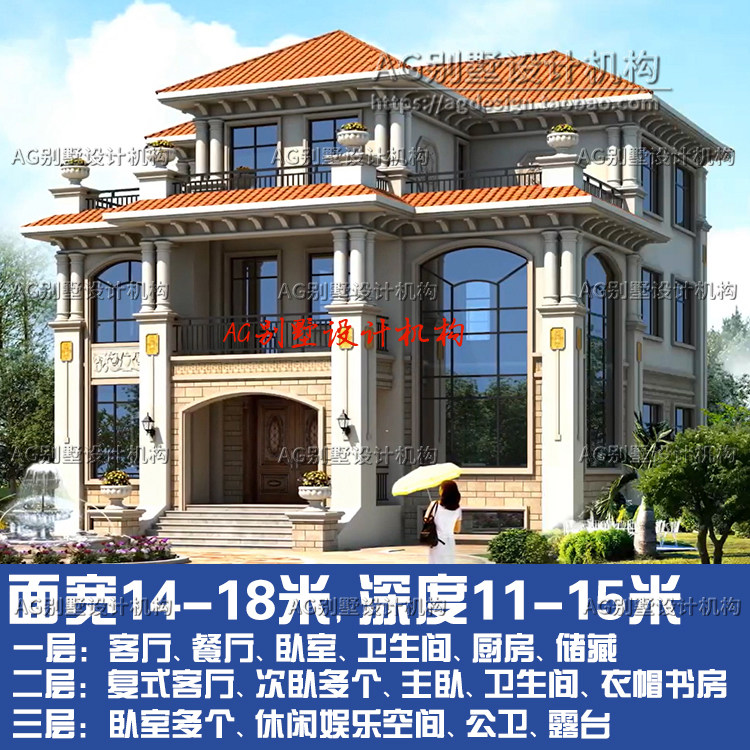 乡村自建别墅设计图纸 农村别墅设计图纸 农村三层自建房屋设计图