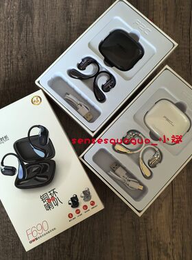 梵之音690挂耳式OWS蓝牙耳机蓝牙无感延迟游戏音乐双模式蓝牙耳机