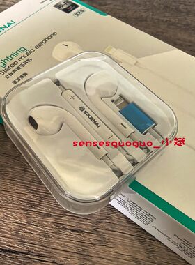 思科耐I8X苹果耳机8-14通用有线高清耳机