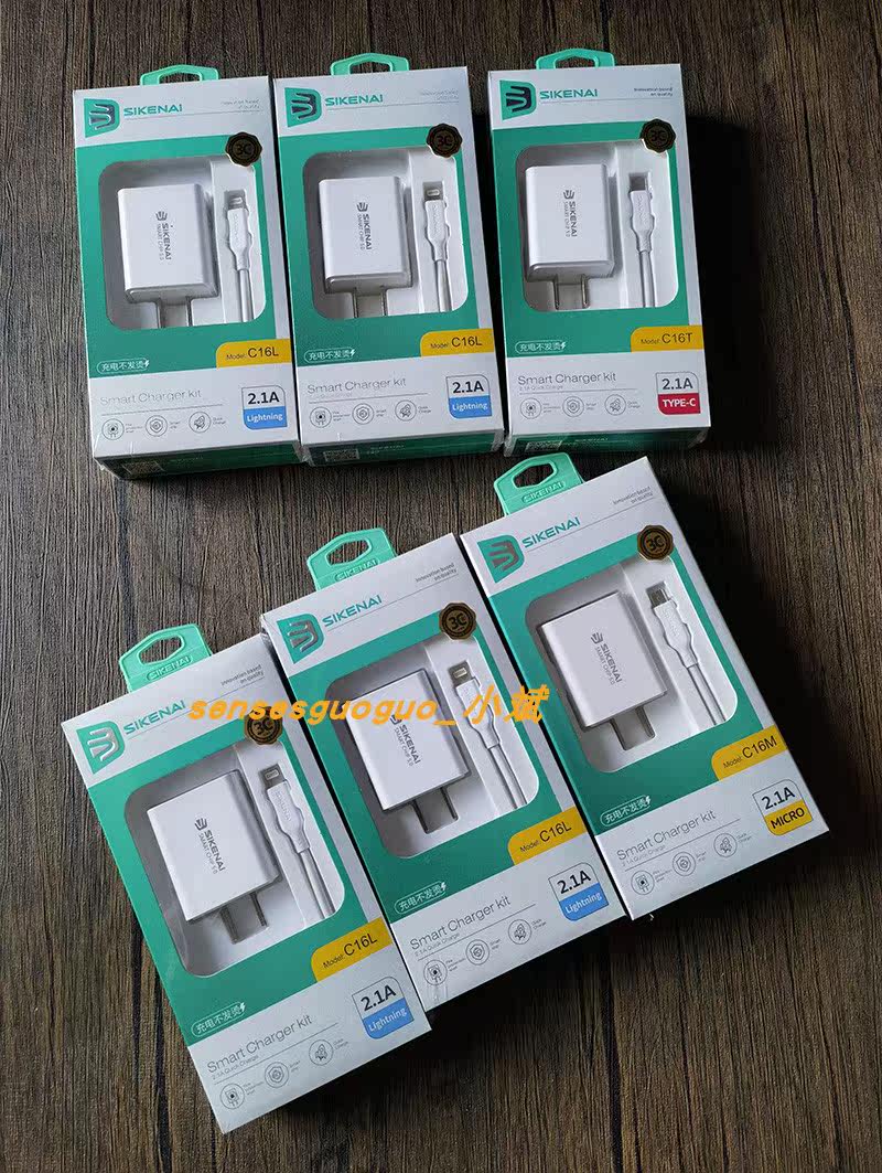 思科耐2.1A套装USB单口充电器头适用苹果安卓type-c充电纸盒装1米线高性价比高么？