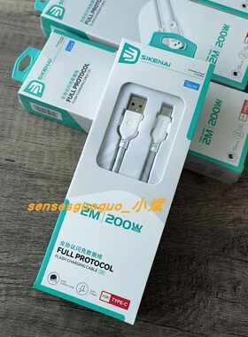 思科耐typec数据线兼容200W超级闪充适用华为荣耀畅享魅族OPPO安