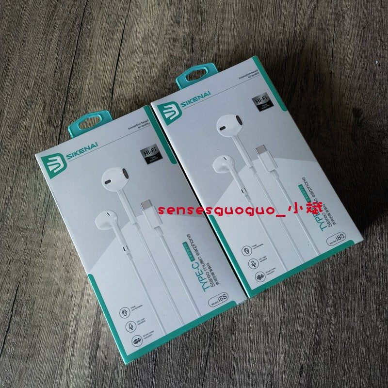 思科耐i8s有线耳机全兼容数字版hifi立体声音乐有线耳机type-c口,影音电器,普通有线耳机,淘宝优惠券,粉丝福利购,淘宝优惠卷