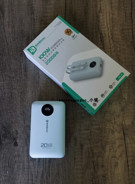 思科耐充电宝DX-21新款迷你小巧20000毫安自带线插头快充移动电源