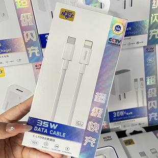 帮卫士PD35W适用苹果15数据线PD20W快充线iphone14充电线13promax手机12车载11plus加长2米typec转lightning
