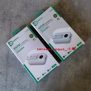 思科耐充电宝20000毫安自带线二合一移动电源大容量2万3c认证可上飞机超级快充适用iphone16华为苹果17