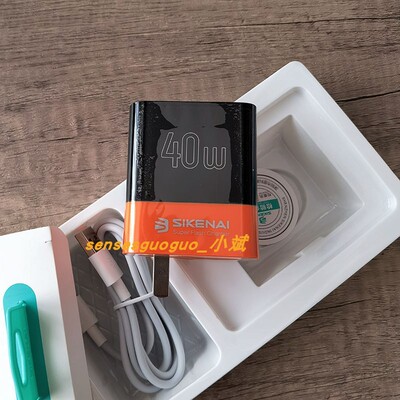 思科耐V7T充电器套装40W实标大功率LED数字显示全兼容充电笔记本电脑通用款3C认证适配器快充线安卓2025新款