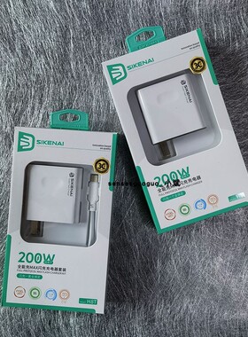 思科耐H8T全兼容200W充电器套装安卓手机OPPO快充头type-c插头USB数据线原套装正品VIVO华为荣耀