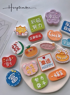 个性汽车装饰品石膏幸运