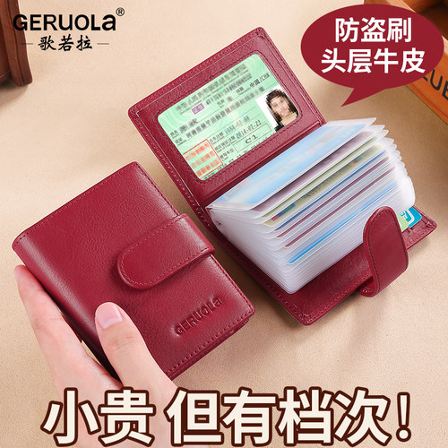 歌若拉头层牛皮多卡位女士卡包
