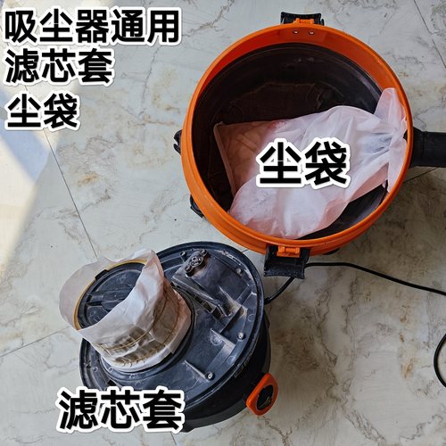 吸尘器集尘袋滤芯网套装通用家用商用干湿吹开荒强力保洁洗车美缝
