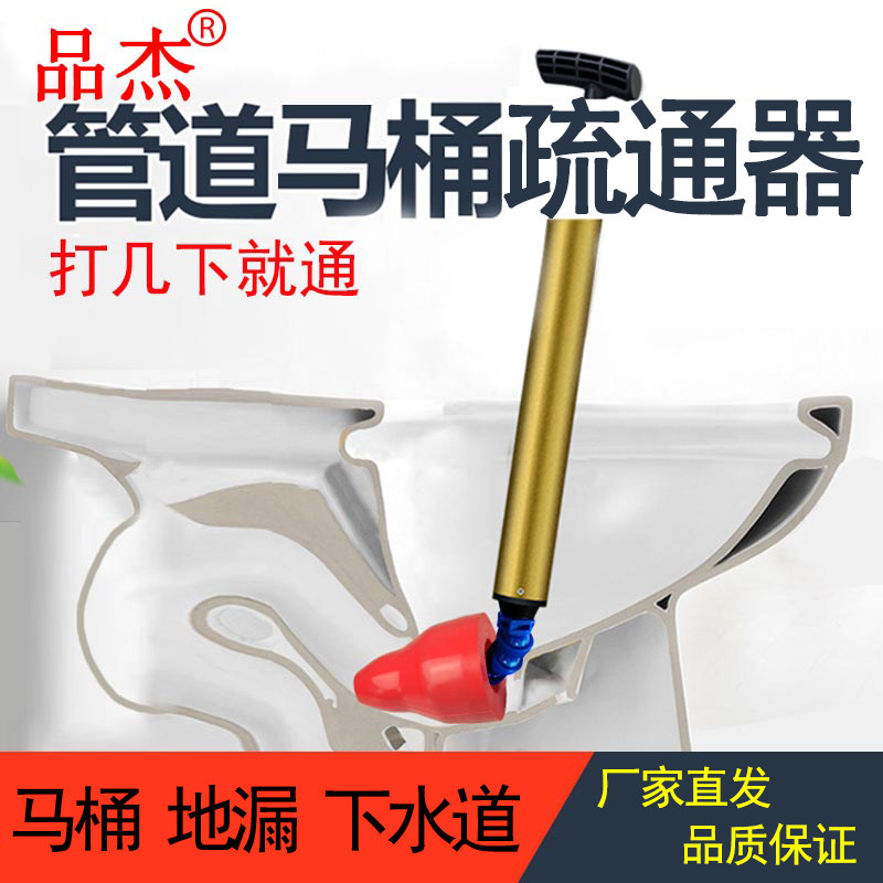 【品杰】易清洗耐脏耐磨多功能马桶疏通器厕所厨房地漏下水道堵塞