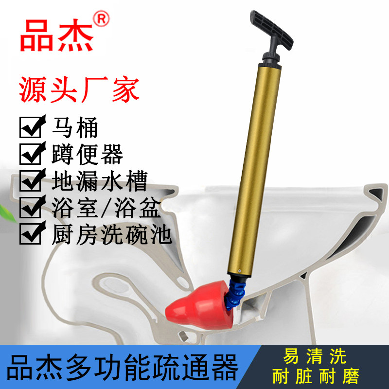 品杰易清洗耐脏耐磨多功能马桶疏通器厕所厨房地漏下水道堵塞管道