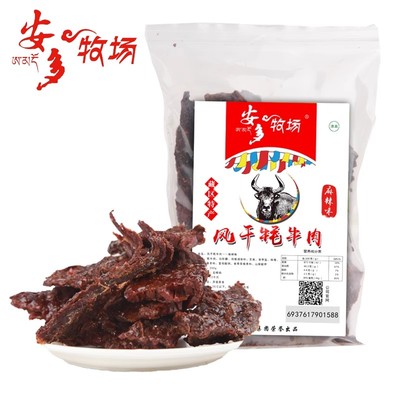 甘肃甘南特产风干牦牛肉条250g