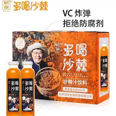 然萃多喝沙棘果汁甘肃庆阳特产沙棘饮料有机沙棘原浆NFC果汁原浆