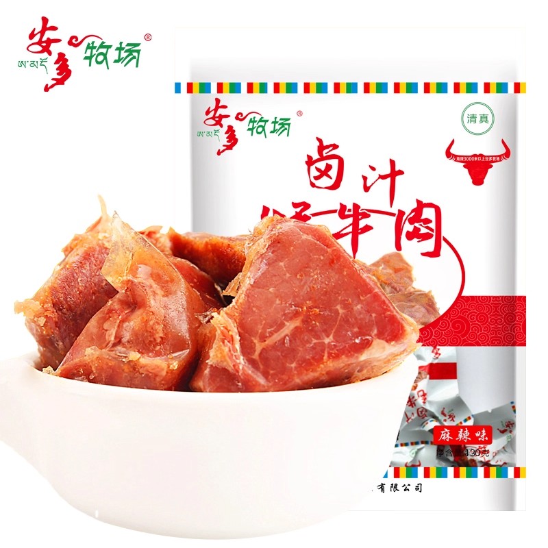 甘肃甘南临夏特产安多卤汁耗牛肉五香绵软不辣休闲清真零食130g
