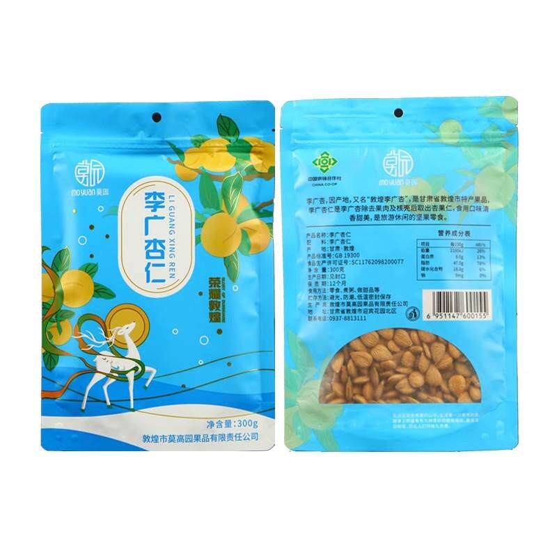 甘肃敦煌特产李广杏仁坚果300克天然营养无壳小零食伴手礼