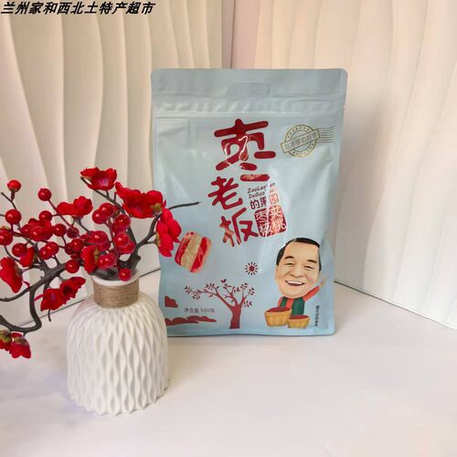 甘肃特产枣夹核桃500g
