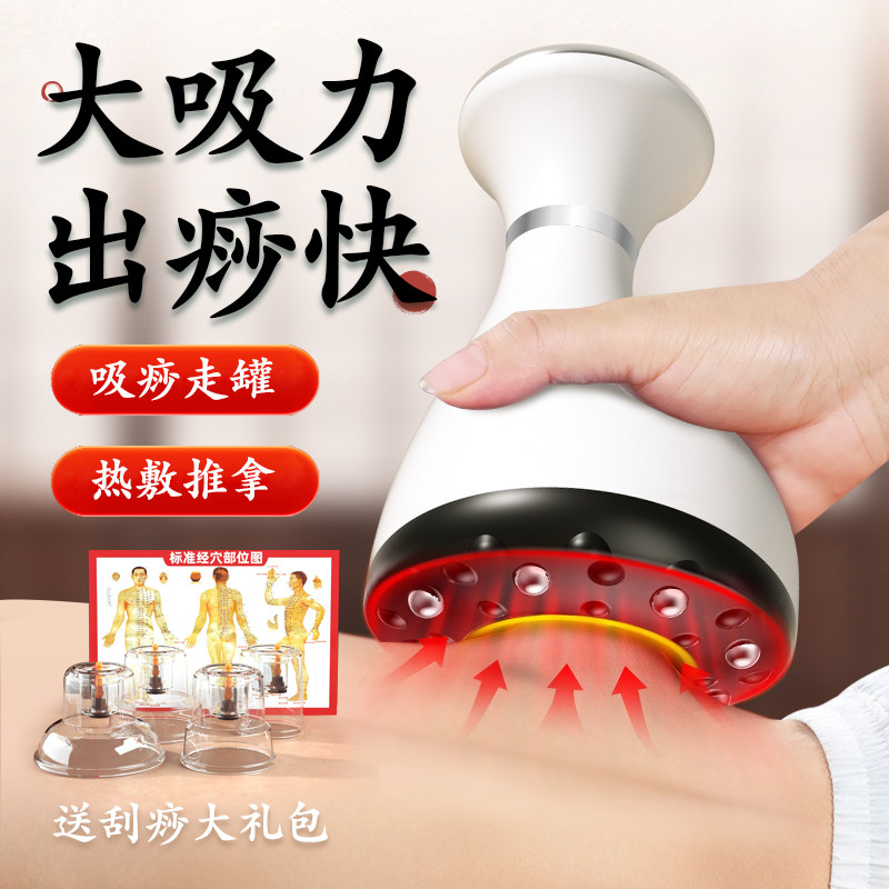 电动拔罐按摩器家用刮痧仪疏通吸痧走罐手持擀皮通用经络热敷温灸