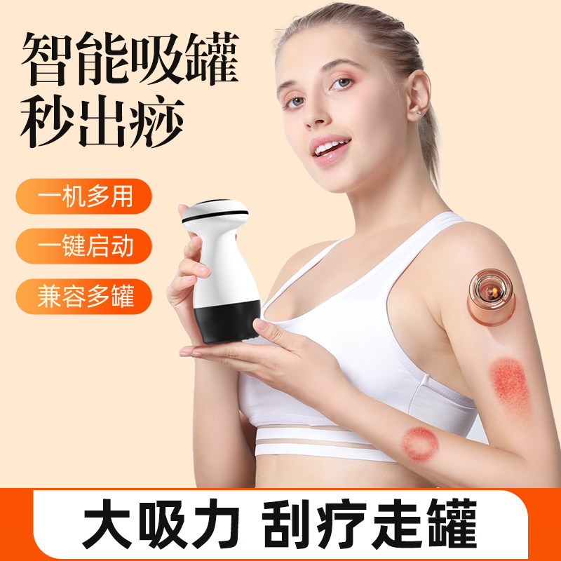 无线电动拔罐按摩器刮痧仪器家用疏通吸痧手持全身通用筋络经络刷