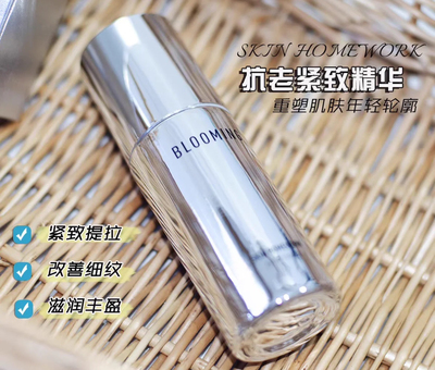 美国Skin Homework紧塑提升抗衰紧致精华30ml改善细纹滋润
