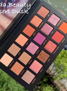 清仓特价 Huda Beauty Desert Dusk 18色眼影盘沙漠黄昏日落盘