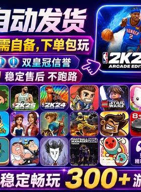 订阅游戏NBA2K26捣蛋大脚怪星露谷物语咩启示录HelloKitty凯蒂猫