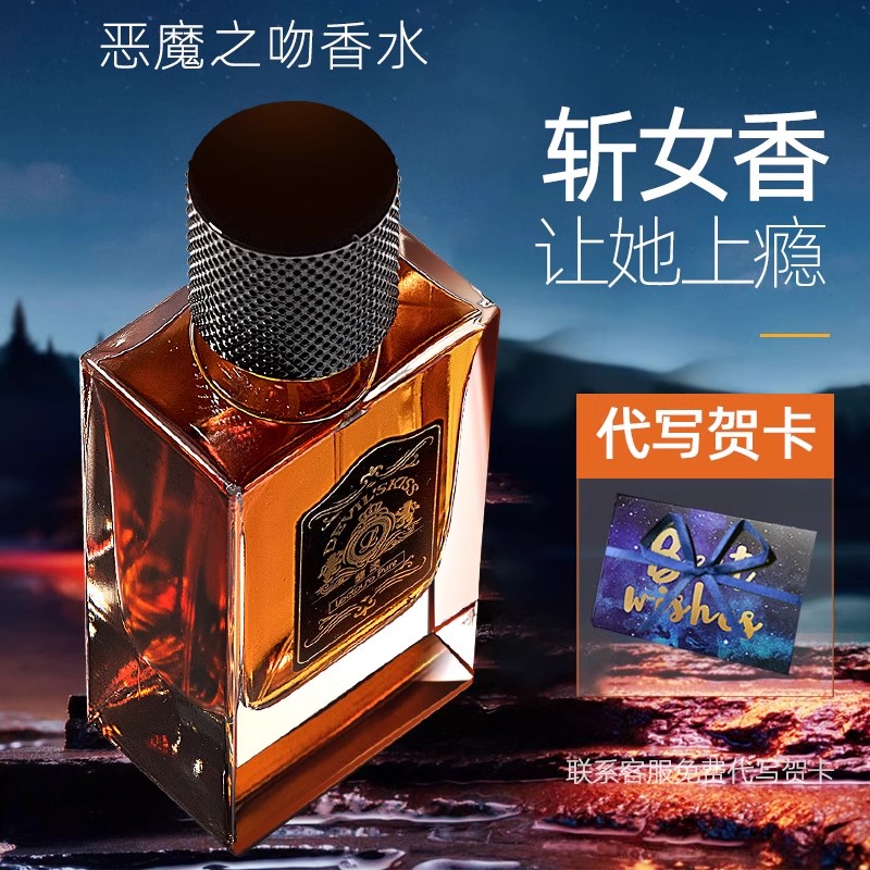 吸引异性谁闻谁喜欢男士香水