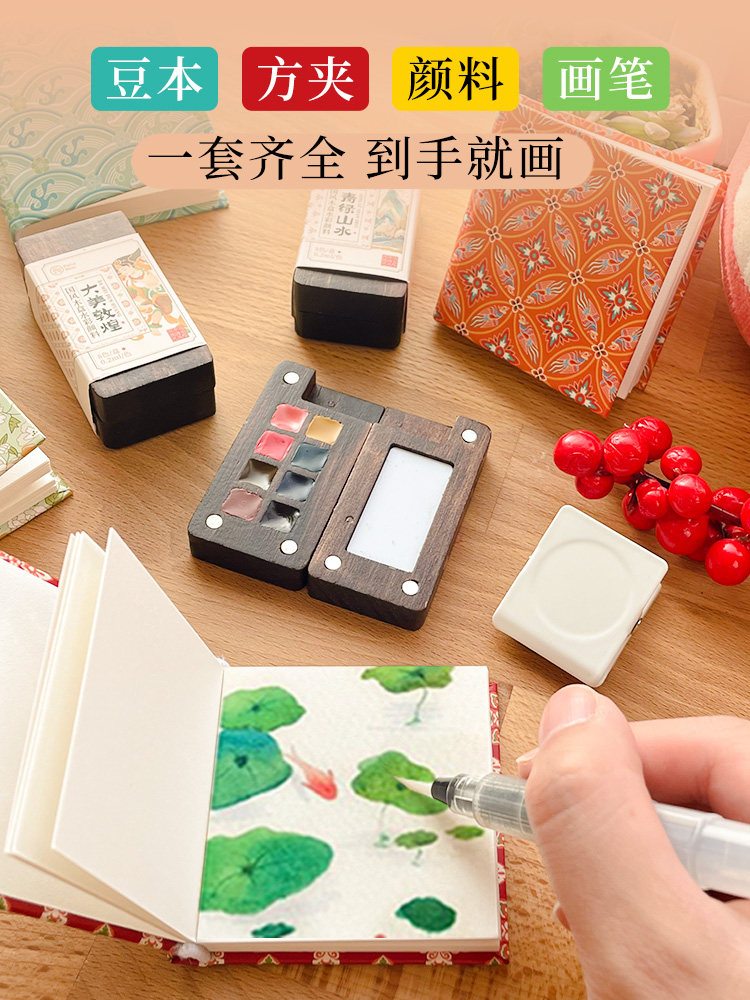 飞乐鸟迷你水彩颜料盒胡桃木盒国风迷你水彩画本小画板15色分装写