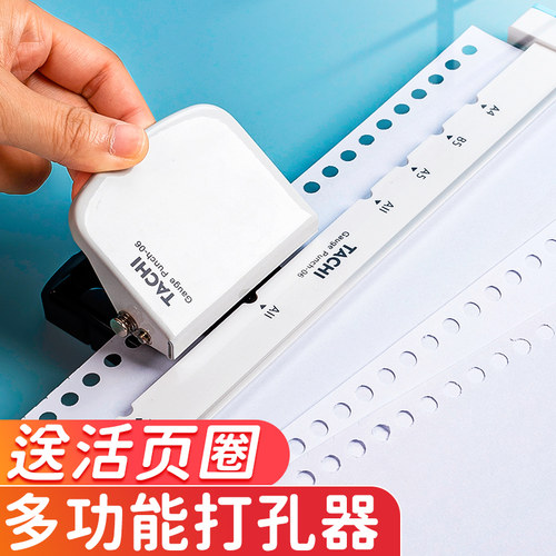 多功能圆形学生打孔器