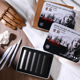 海特索斯粉绘画 画色粉素描干 干性可水溶性彩色索斯碳粉画 画画