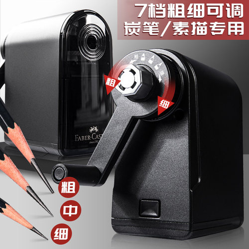 德国辉柏嘉素描削笔器美术专用