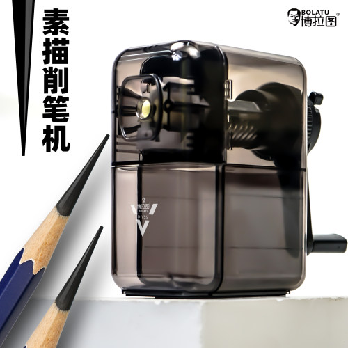 博拉图削笔器美术生专用素描卷笔刀转笔刀学生手摇削笔刀卷笔器削笔机速写炭笔铅笔彩铅刨笔机便携式小型笔刀