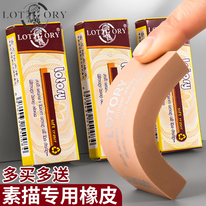 老人头橡皮正品素描橡皮擦美术生专用专业绘画高光4b可塑橡皮铅笔素描用画画象皮老人头牌雷尼橡皮檫软像皮