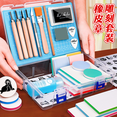 橡皮章雕刻套装材料包新手入门手工diy雕刻刀橡皮砖板素材印泥章转印水硫酸纸可揭可撕夹心初中美术版画篆刻