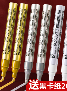 日本寺西金色签字笔签名笔明星签名专用笔丙烯马克笔金色油漆笔金属油漆补色金色笔签到笔银色补漆笔白色黑色