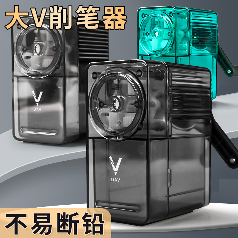 dav大v素描削笔器v5v6美术生专用速写炭笔削笔机铅笔手摇维斯塔大卫卷笔转笔削笔刀旗舰店小学生旋刨笔钻笔刀 文具电教/文化用品/商务用品 卷笔器 原图主图