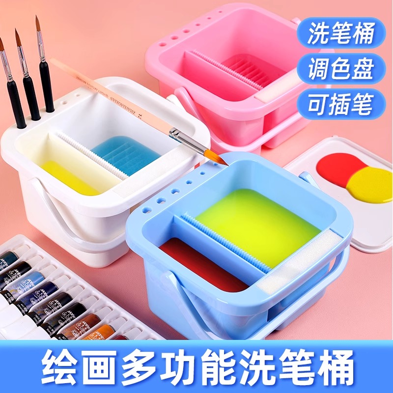马利多功能手提款洗笔桶美术生专用洗涮笔筒国画水粉水彩颜料小水桶画画专用带调色盘小号初中小学小方形水桶