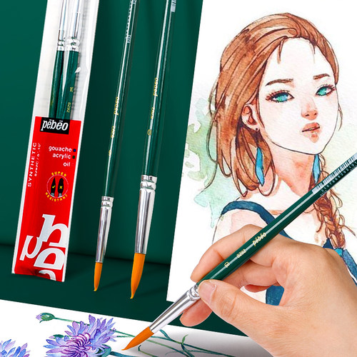 法国贝碧欧小绿美术专用水彩笔
