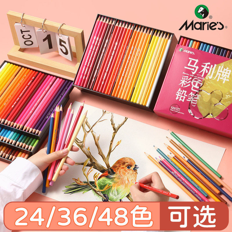 马利彩铅笔画画专用48色水溶性彩铅画笔套装美术生专业手绘72色小学生绘画油性可擦彩色铅笔120色水彩可溶性