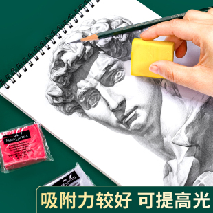 德国辉柏嘉可塑橡皮专业素描绘画美术专用可塑性橡皮泥软可素橡皮