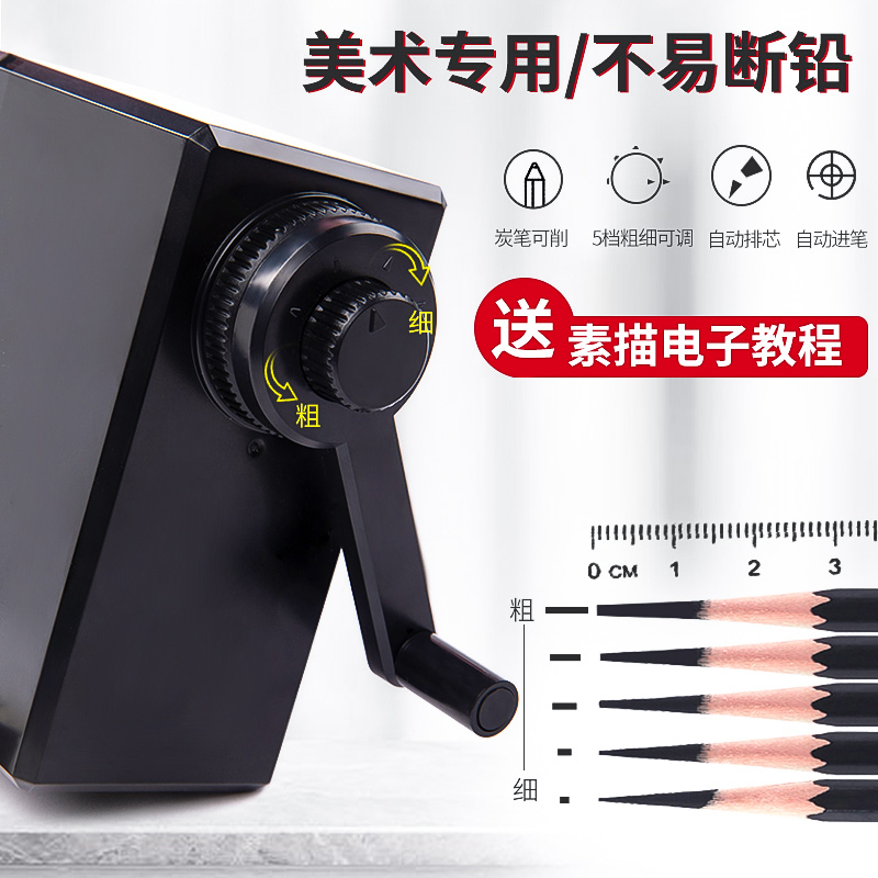 素描削笔器卷笔刀手摇美术生转笔刀手动转笔刀铅笔A削笔刀削笔器