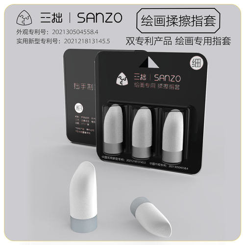指套美术生专用粗细硅胶神器揉擦