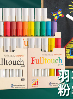 【天猫正品】日本羽衣粉笔hagoromo无尘粉笔教师用儿童无毒黑板报专用彩色粉笔无粉尘红色粉笔韩国教师节礼物