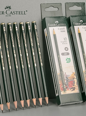 德国辉柏嘉素描铅笔9000套装组合绘画速写画画绘图2b2比铅笔2h8b4bhb6b单支素描工具初学者学生美术专用