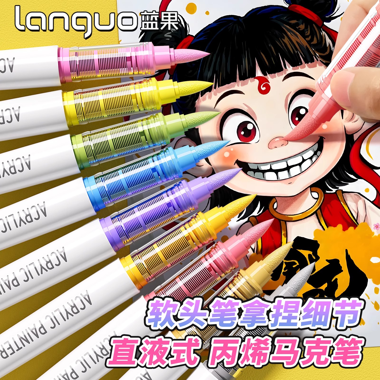 蓝果丙烯马克笔直液式软头全套绘画专用36色学生不透色可叠色美术生专用水彩笔48色画画颜料画笔81色手抄报