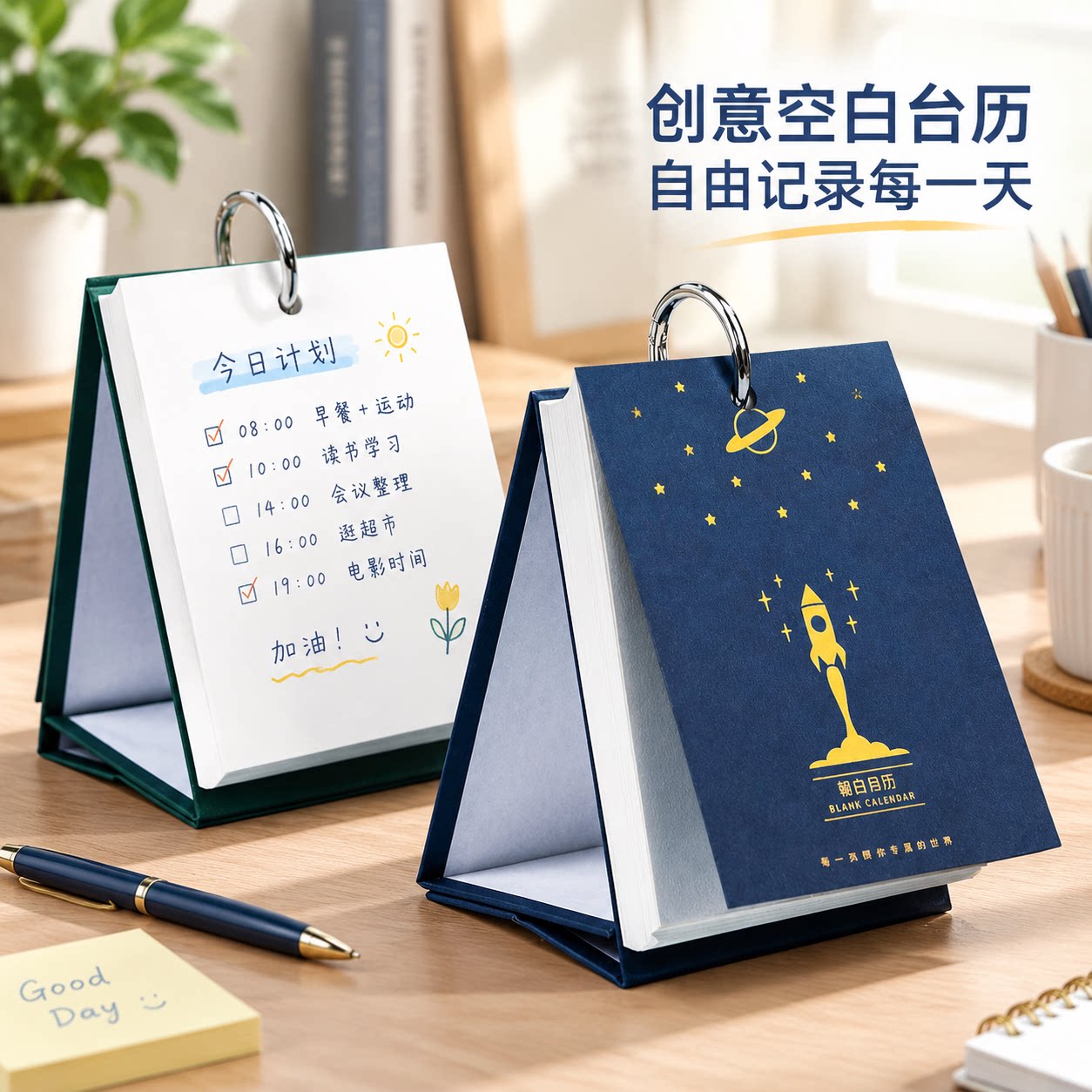 空白2026年台历桌面备忘录立式记事本日历摆件办公室手撕日程计划便签留言自律打卡diy手工绘画2025月历年历图片