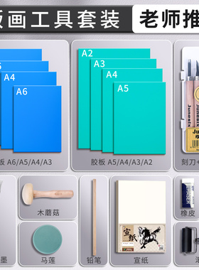 版画工具套装马利版画专用油墨颜料油性黑色油墨50ml彩色印油水溶性100ml马利牌a5a4木刻板胶板雪弗板儿童
