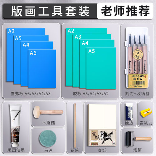 版画工具套装马利版画专用油墨颜料油性黑色油墨50ml彩色印油水溶性100ml马利牌a5a4木刻板胶板雪弗板儿童