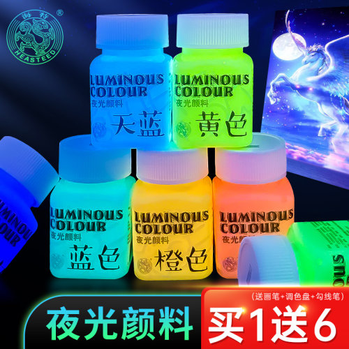 夜光丙烯颜料夜光颜料套装