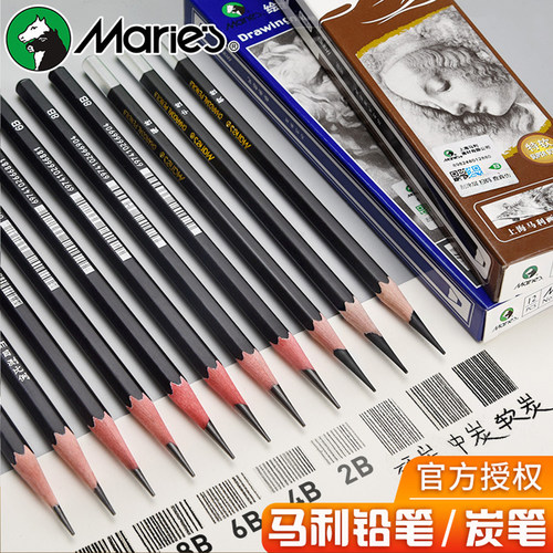 马利素描铅笔美术生专用2b4b8b14B16比初学者工具套装玛丽马利牌绘画素描铅笔碳笔软中硬炭笔马力牌画画铅笔